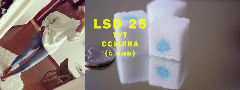 LSD-25 экстази кислота  Чёрмоз 